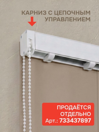 Римская штора "Лайм", Без Карниза, цвет бежевый