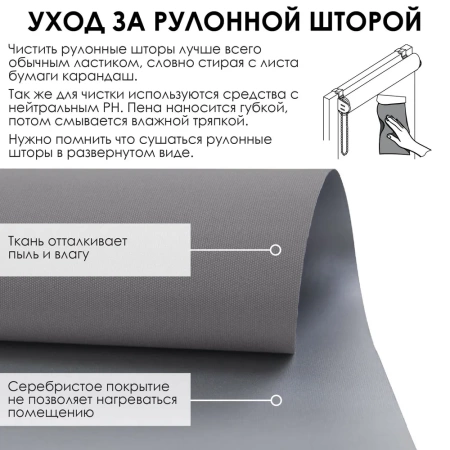 Рулонные шторы блэкаут silverback цвет черный Рулонные шторы блэкаут silverback цвет черный