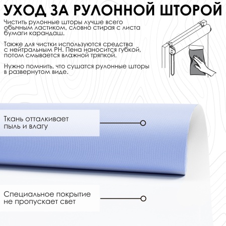Рулонные шторы на окна 65х170 см Эскар блэкаут LUX цвет голубой Рулонные шторы на окна 65х170 см Эскар блэкаут LUX цвет голубой