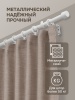 Карниз для штор, от 96 до 275 см сборный, телескопический, диаметр 16/19 мм, белый