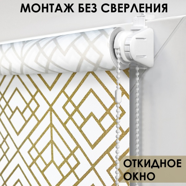 Рулонные шторы Leo, золотой