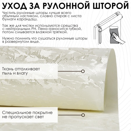 Рулонная штора Шале, золотой