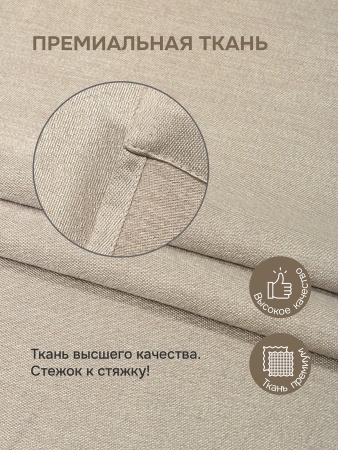 Римская штора Шанталь блеск на веревочном механизме бежевый