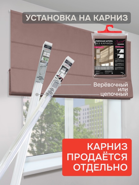 Римская штора БЕЗ КАРНИЗА, Блэкаут лиловый