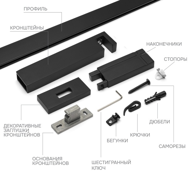 Карниз для штор однорядный Хай Тек Кросс черный