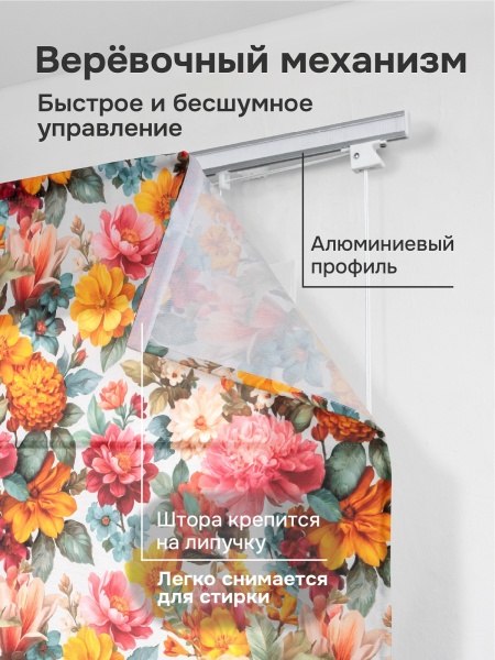 Римская штора "Рапсодия", Веревочный механизм, цвет мультиколор