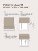 Римская штора "Лайм", Веревочный механизм, цвет экрю