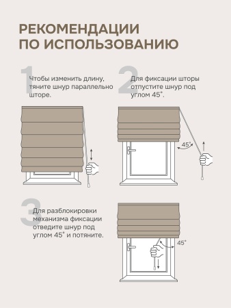 Римская штора "Лайм", Веревочный механизм, цвет экрю
