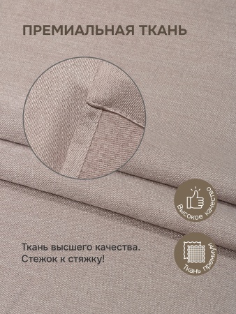 Римская штора Шанталь блеск на веревочном механизме нюдовый