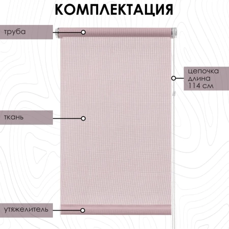 Рулонные шторы, Бонд Нюдовый, 200х160 см Рулонные шторы, Бонд Нюдовый, 200х160 см