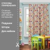 Портьерная ткань на отрез ширина 280 см Лонета ELEFANTE PEQUENO MULTICOLOR