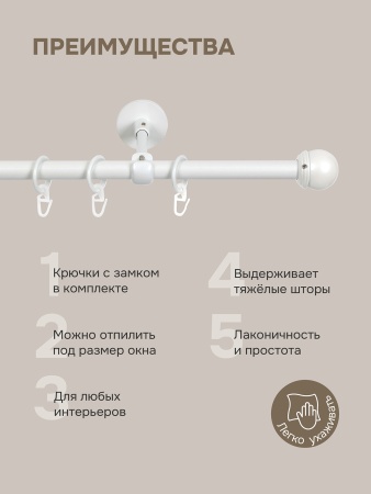 Карниз для штор, настенный, штанга 16 мм, Классика, жемчуг