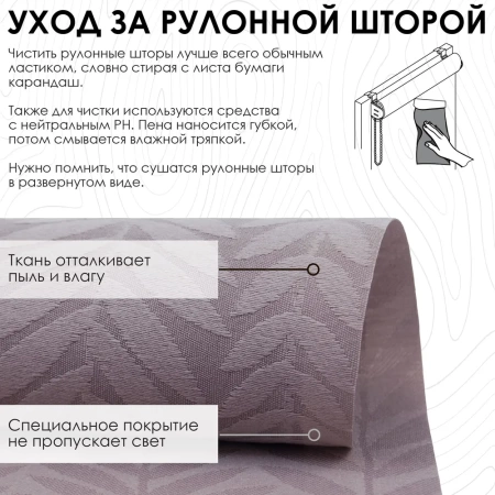 Рулонная штора Лиана, Кофейный, 210 х 160