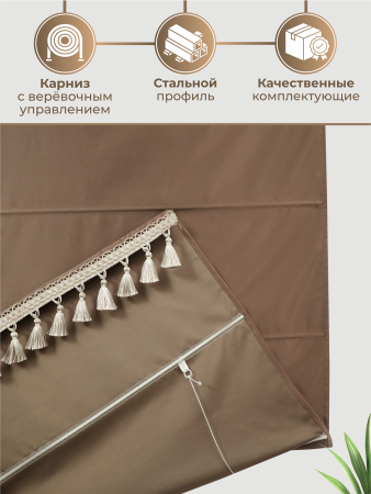 Римская штора Авери Премиум, цвет коричневый