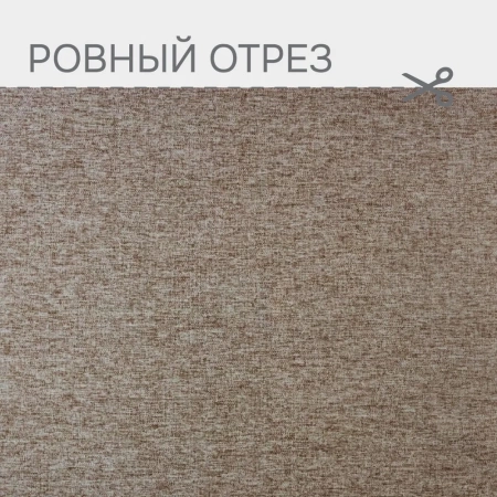 Портьерная ткань на отрез ширина 290 см Шенилл Rimini цвет коричневый