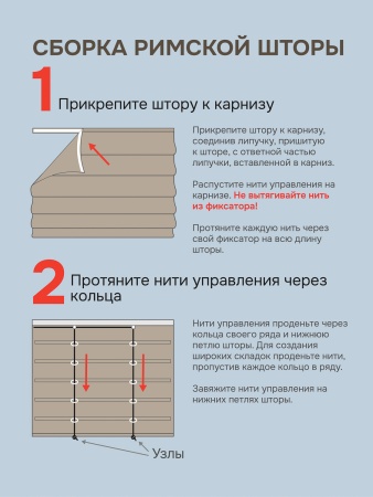 Римская штора БЕЗ КАРНИЗА, Солито  белый