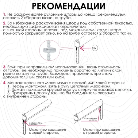Рулонные шторы с принтом Ива для балконной двери цвет белый Рулонные шторы с принтом Ива для балконной двери цвет белый