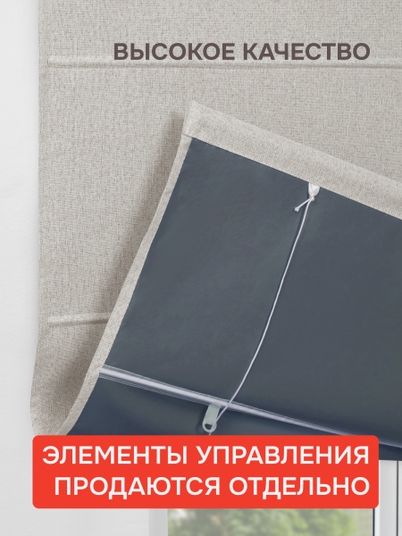 Римские шторы 100% Блэкаут Феерия БЕЗ КАРНИЗА, цвет кремовый