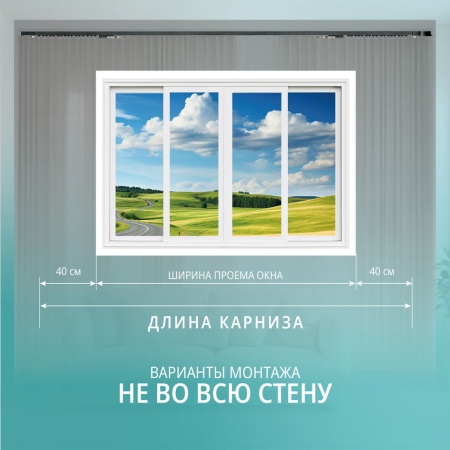 Электрокарниз скрытого монтажа для натяжных потолков Роксимо Roximo WiFi чёрный