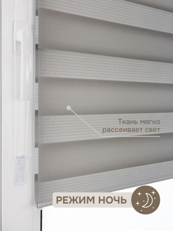 Миниролло "День-Ночь", серый