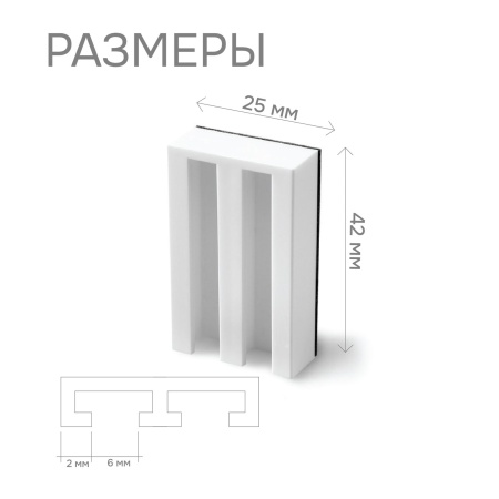 Универсальное крепление-держатель для алюминиевых, деревянных, пластиковых жалюзи, ролло и плиссе