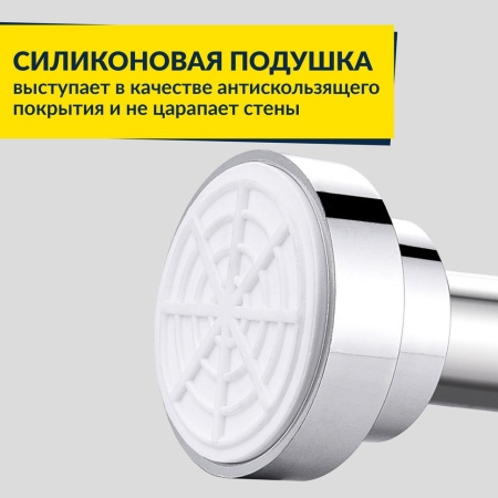 Карниз для ванной телескопический 115-215 см