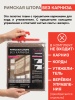 Римская штора БЕЗ КАРНИЗА, Блэкаут бежевый