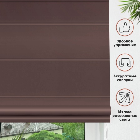 Римские шторы Avery на веревочном механизме цвет коричневый
