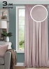 Штора на тесьме 250х300 Pudra с подхватом цвет нежно-розовый
