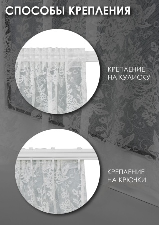 Комплект шторы-кафе "Марсель", размер 60х65 см, 2 шт.