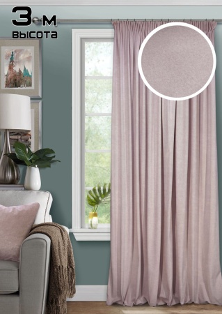 Штора на тесьме 250х300 Pudra с подхватом цвет нежно-розовый