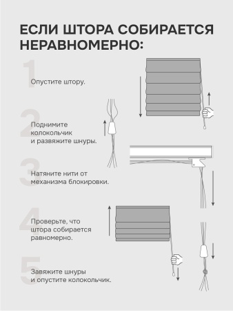 Римская штора Маэстро с бахромой, цвет белый