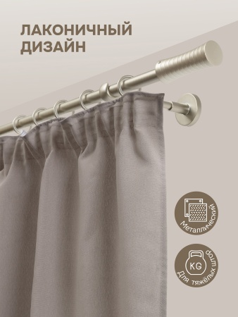 Карниз для штор, настенный, штанга 16 мм, Ладья, матовый никель