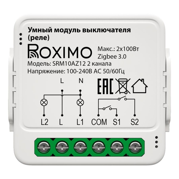 Умный Zigbee модуль выключателя (реле) двухканальный ROXIMO SRM10AZ12-2