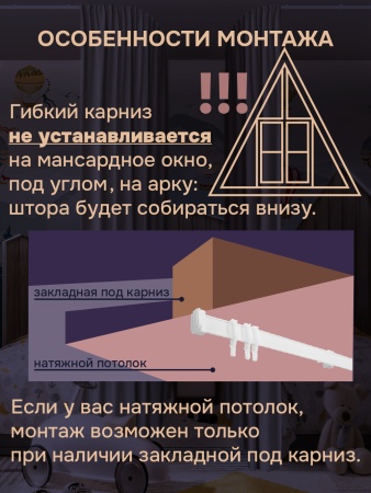 Гибкий карниз 350 см без коробки ЭКОНОМ БЕЛЫЙ ЭСКАР арт.61430350