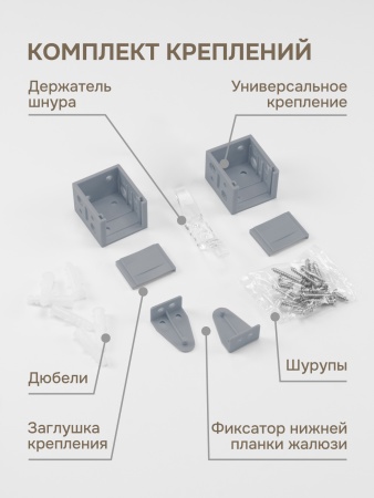 Жалюзи горизонтальные, пластик, серый, 80х160 см