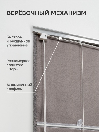 Римская штора Мальва, цвет графит