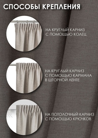 Штора на тесьме "Шенилл" 200х270 цвет нюдовый