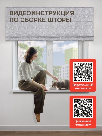 Римская штора БЕЗ КАРНИЗА, Сабина  серый