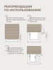 Римская штора Калипсо блэкаут с кантом, цвет белый