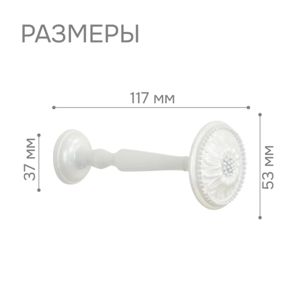 Штородержатель, Жемчуг, 2 шт.