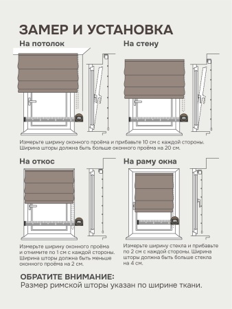 Римская штора Мальва, цвет капучино