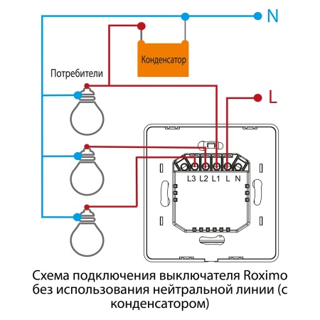 Умный выключатель ROXIMO, трехкнопочный, черный, SWBTN01-3B