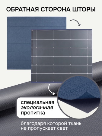 Римская штора 100% Блэкаут Чародей на веревочном механизме, цвет синий