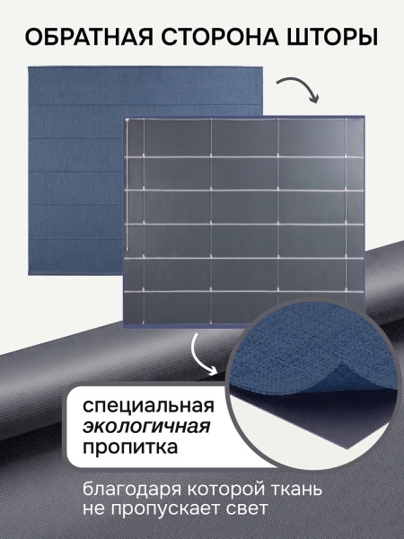 Римская штора 100% Блэкаут Чародей на веревочном механизме, цвет синий