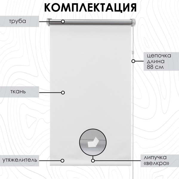 Рулонная штора, Blackout, silverback отражающий, белый 37х170