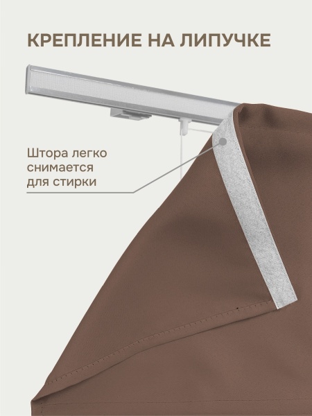 Римская штора на верёвочном механизме, Blackout, коричневый