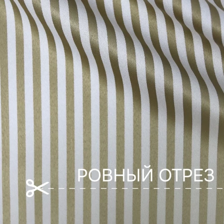 Портьерная ткань на отрез ширина 280 см Димаут полоска
