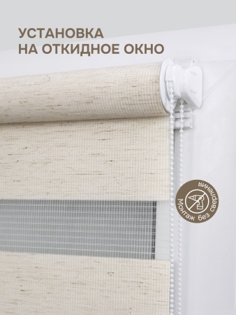 Миниролло "День-Ночь", лён