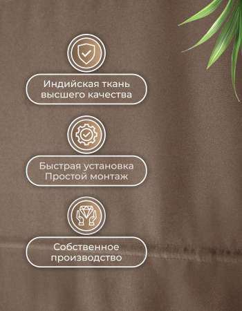 Римская штора Линдор Премиум, цвет шоколадный